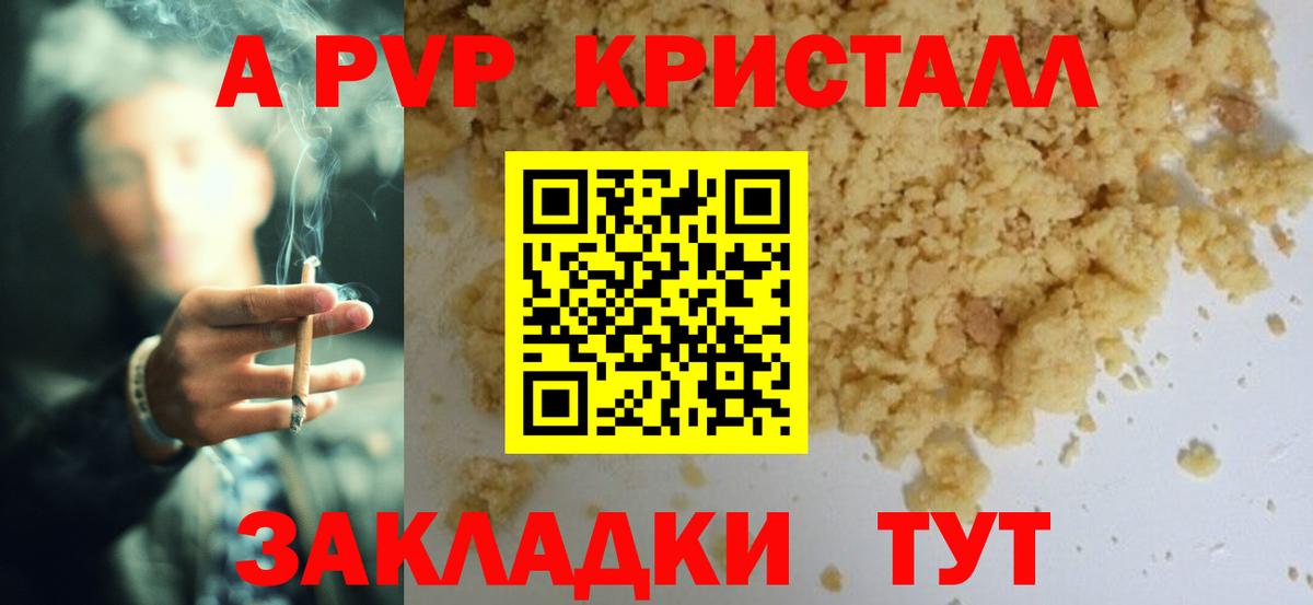 Alfa_PVP мука  Alpha-PVP Соль  Гусь-Хрустальный  Вход с VPN  купить наркоту  А ПВП кристаллы  Alpha-PVP 