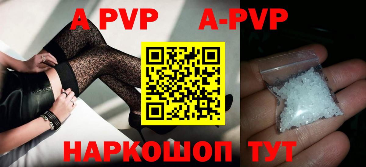 Alpha PVP мука Гусь-Хрустальный