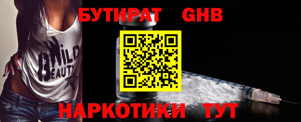 Гусь-Хрустальный  Alpha PVP СОЛЬ   МЕФ   NBOMe  Гашиш  ГАШИШ  Вход с VPN  Конопля 