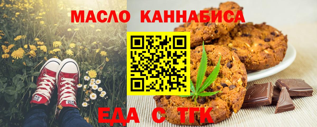 Canna-Cookies марихуана Гусь-Хрустальный