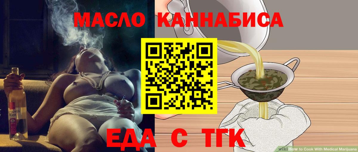 Гусь-Хрустальный  Печенье с ТГК марихуана  Вход с VPN 