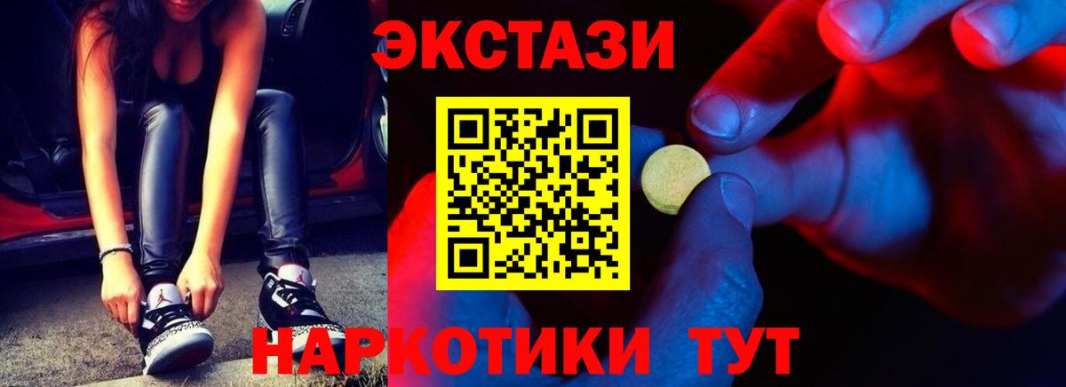 Гусь-Хрустальный  ЭКСТАЗИ ешки  ЭКСТАЗИ Punisher  ЭКСТАЗИ  Вход с VPN 