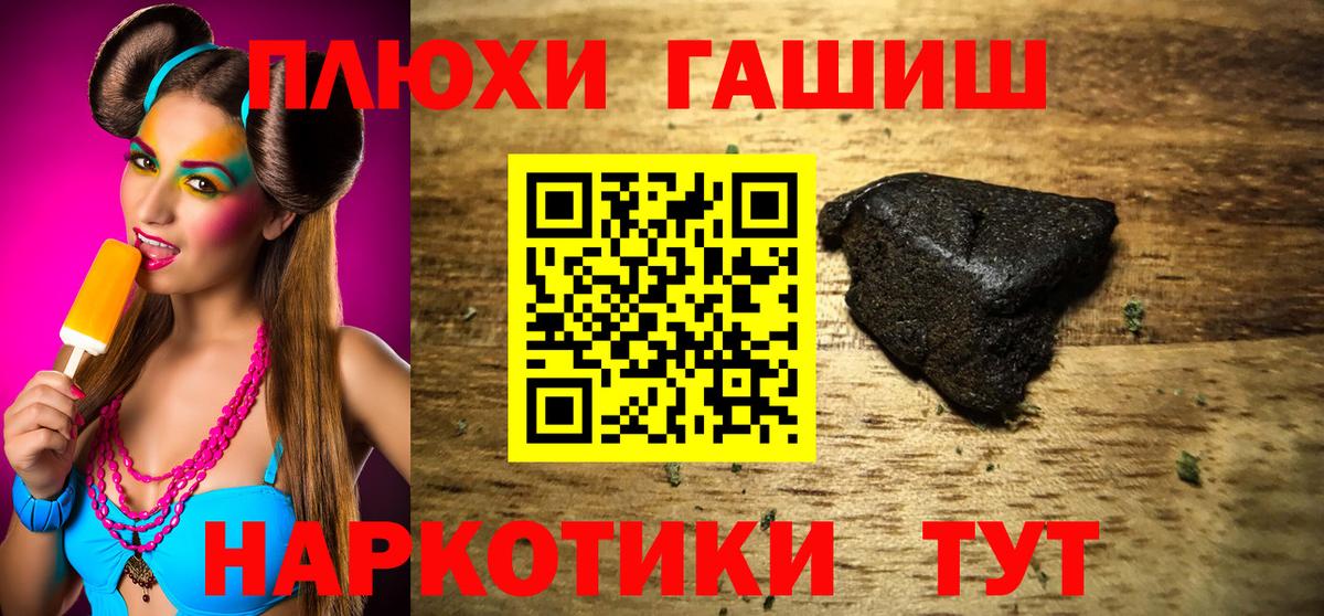 Гашиш Premium Гусь-Хрустальный
