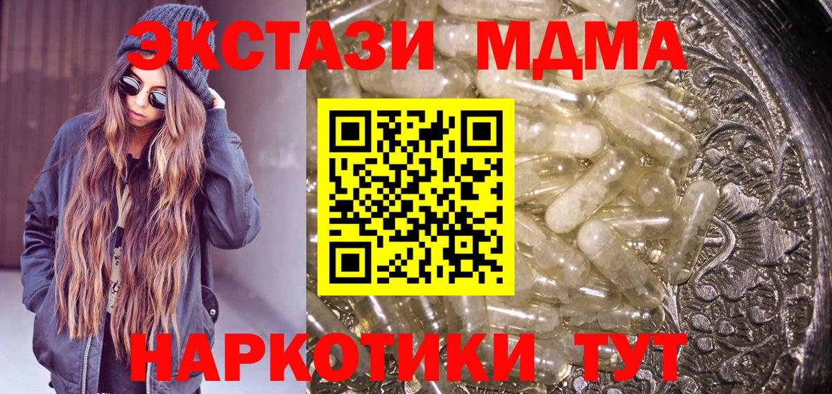 МДМА молли  Вход с VPN  МДМА кристаллы  Гусь-Хрустальный 