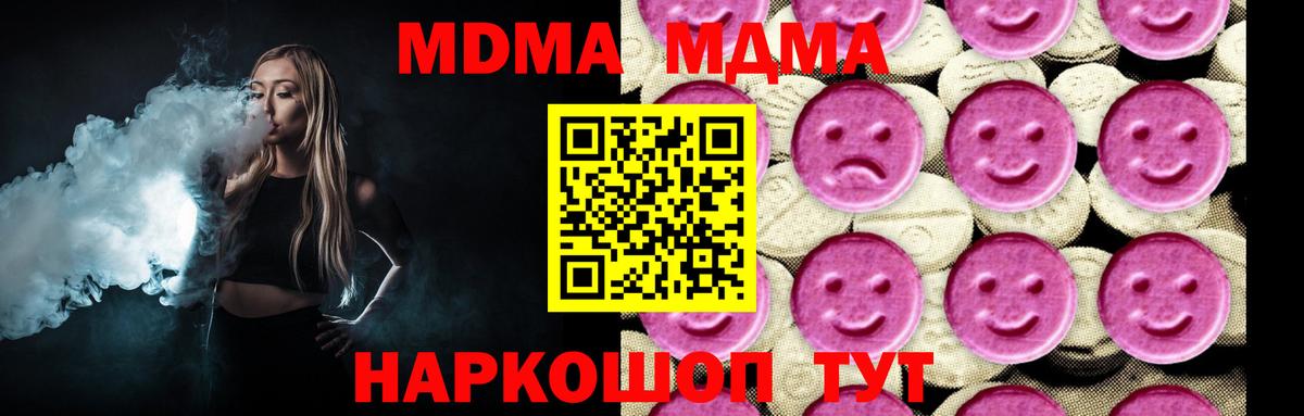MDMA Molly Гусь-Хрустальный