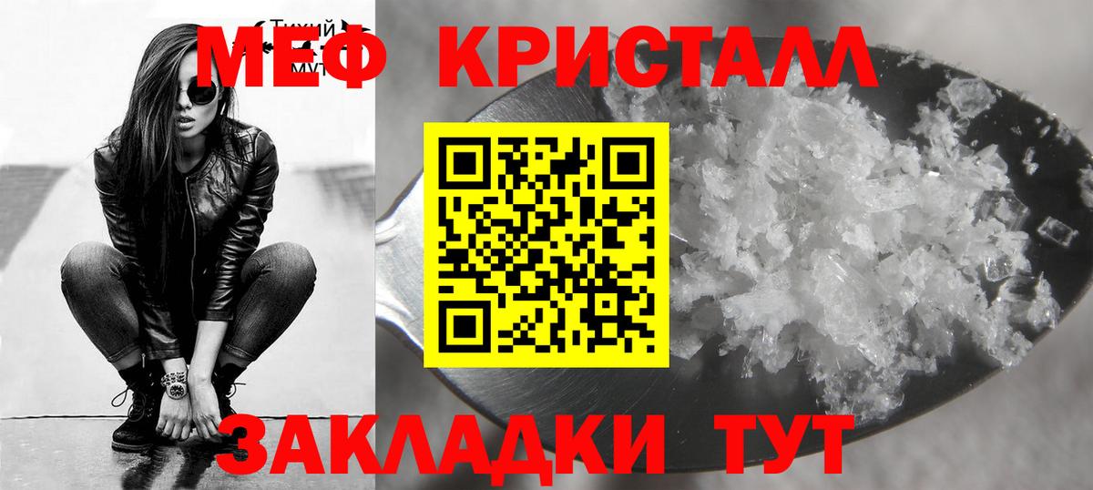 Гусь-Хрустальный  Мефедрон  Вход с VPN  Меф mephedrone 