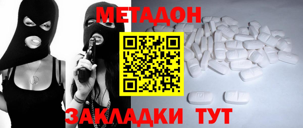 МЕТАДОН кристалл Гусь-Хрустальный