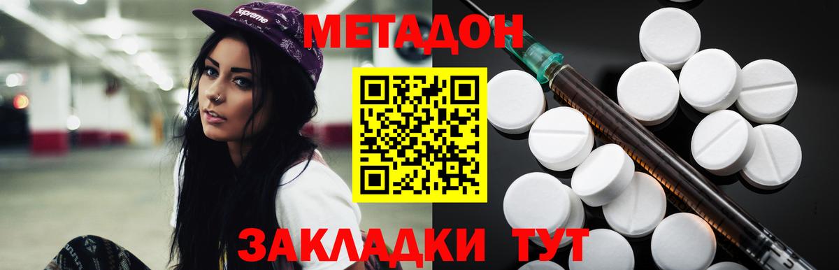Метадон мёд  ОМГ ОМГ зеркало  Вход с VPN  Гусь-Хрустальный  нарко площадка наркотические препараты  МЕТАДОН VHQ 