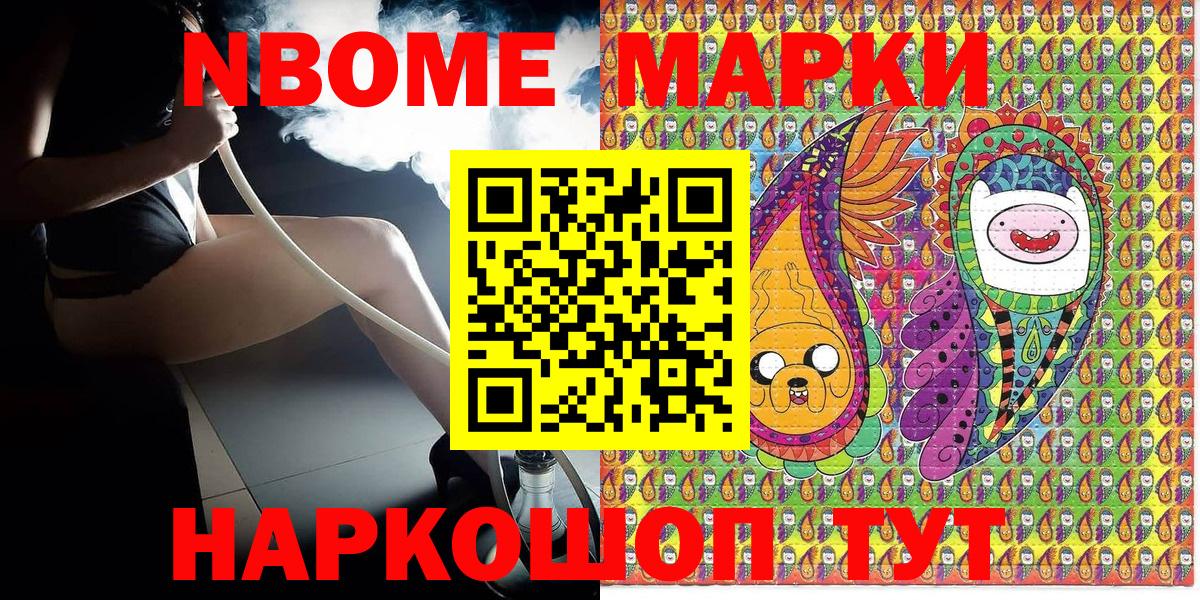 Гусь-Хрустальный  Марки NBOMe 1500мкг  Наркотические марки  Вход с VPN 