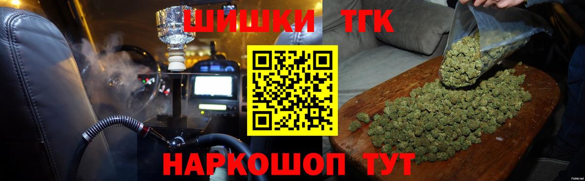Шишки марихуана VHQ  Канабис THC 21%  Гусь-Хрустальный  Вход с VPN 